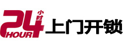 阿拉山口24小时锁行